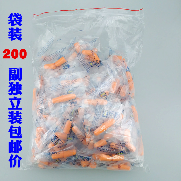 Purple Gold Shield 1100 disposable earbuds sponge anti-noise hotel sleep dedicated work noise reduction anti-noise snoring