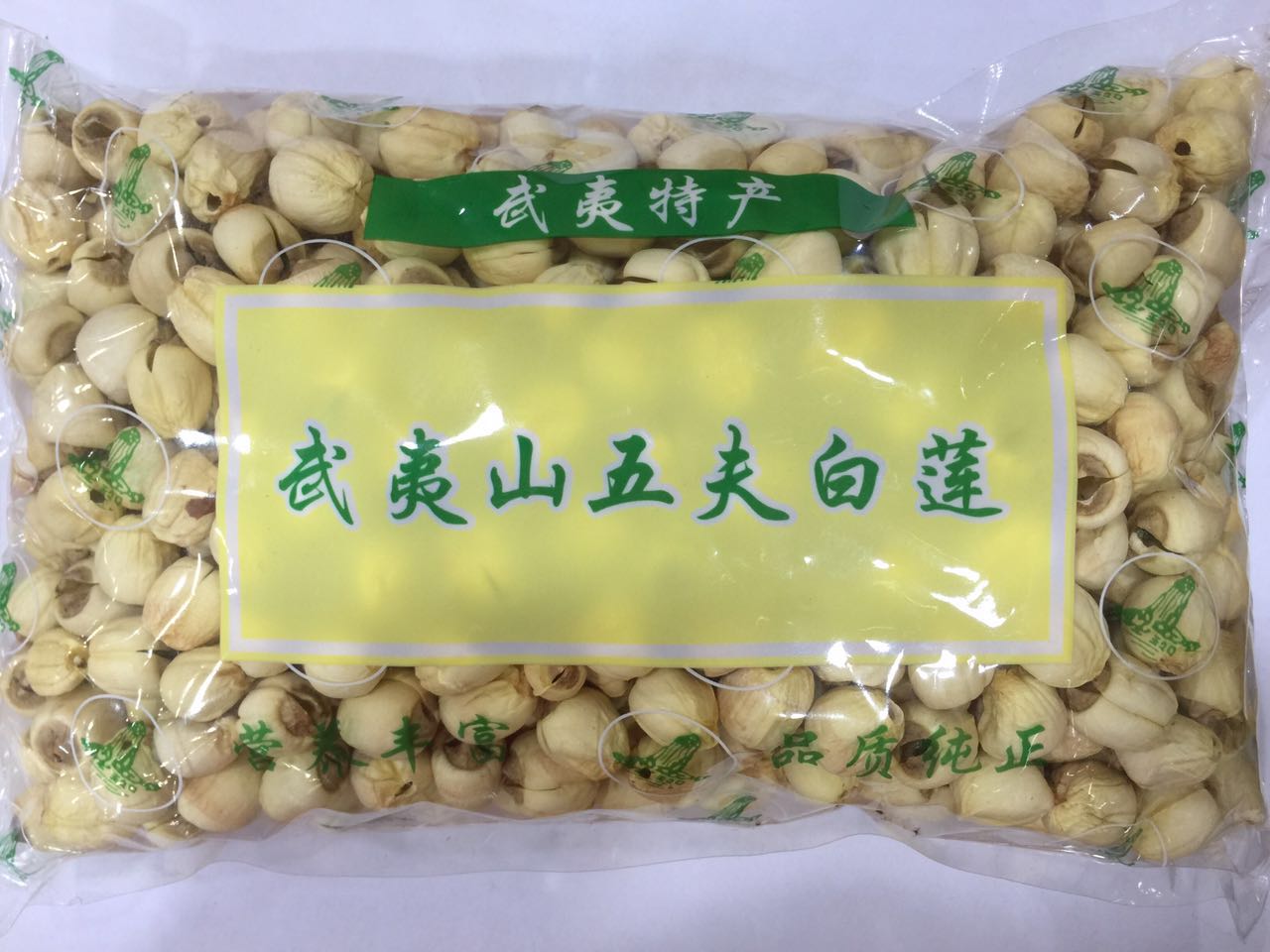 Wuyi Mountain Special Produce ten thousand Mu Lotus Pond Five Fu White Lotus Seed Through Core Pure Hand Peeling Easy To Cook Fragrant Glutinous 500g Dry Goods