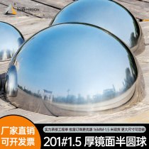 Thickened 1 5MM stainless steel hemisphere decorative semi-circle mirror bright light spherical seal head lift decoration hollow semicircle