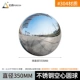 304#все бутик 350 мм