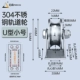 304#u -shape Труба 4 -отверстия железнодорожного колеса