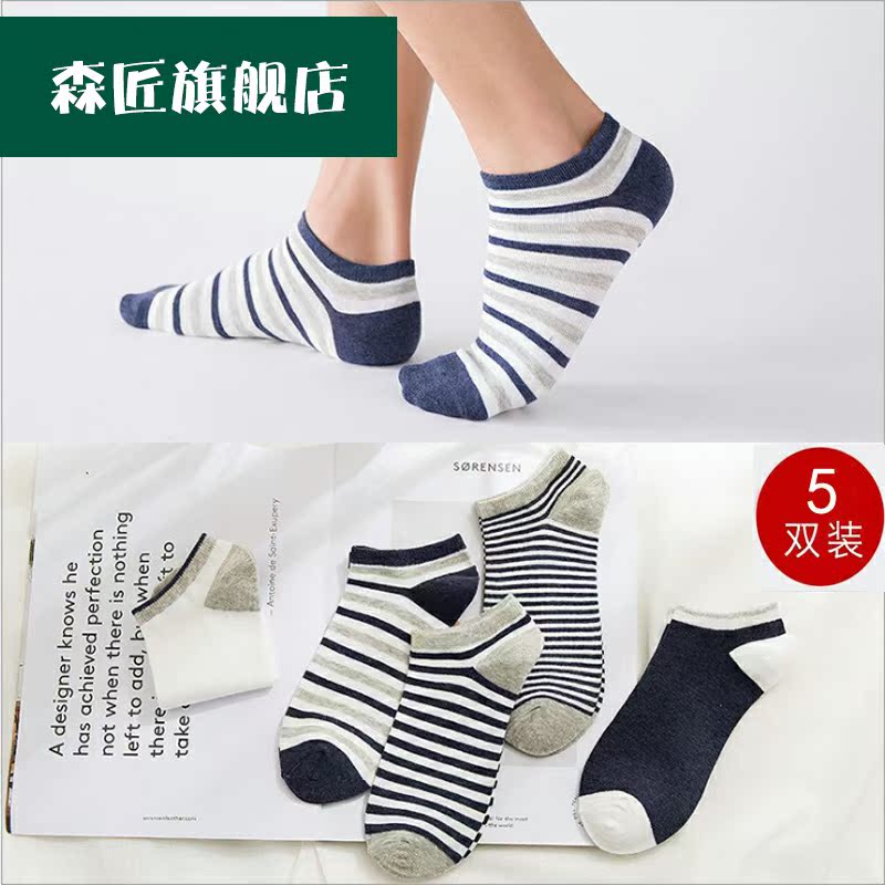 mens Sock vớ thuyền vớ mùa hè mỏng lưới thở cạn miệng silicone vô hình chống trượt giúp đỡ thấp vớ thể thao.