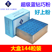 Super Blue Diamond chocolate powder wipe skin gun powder wipe gun head powder oily shell powder Ball Room table tennis accessories