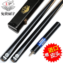 LP Black Whirlwind handmade pool club small head English snooker table ball Middle Head Chinese eight ball Black 8 all-in-one rod