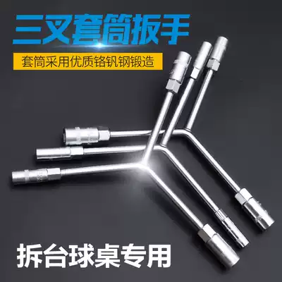 Billiard table removal tool replacement Tini tablecloth three-pronged socket wrench bold Y-shaped wrench manual triangle