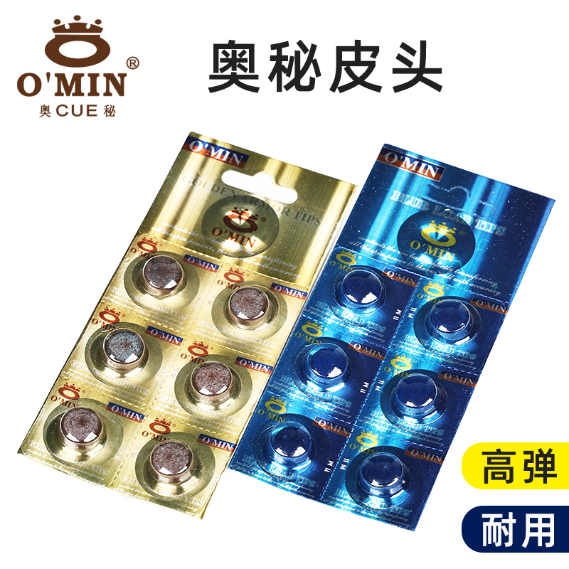 OMIN mystery blue magic billiard cue tip small head snooker cue head pool cue billiard gun head gold armor