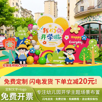 Kindergarten Primary and Secondary School Scene Placement Opening Ceremony Ceremonial Events Decorated Balloon Custom Kt Board Background Wall