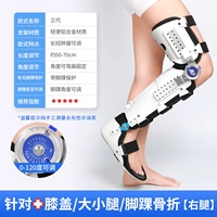 [Третье поколение/Правая нога] Модернизированная регулировка колена, лодыжки и стопы — SF Express