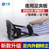 Медицинское опадение ног Устройство гимногранчи. Коррекция реабилитации гемиплегии и ортопедической лодыжки и ноги на ноге ног обуви