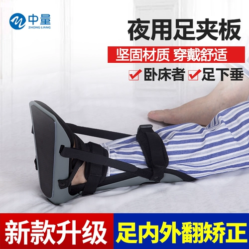 Медицинское опадение ног Устройство гимногранчи. Коррекция реабилитации гемиплегии и ортопедической лодыжки и ноги на ноге ног обуви