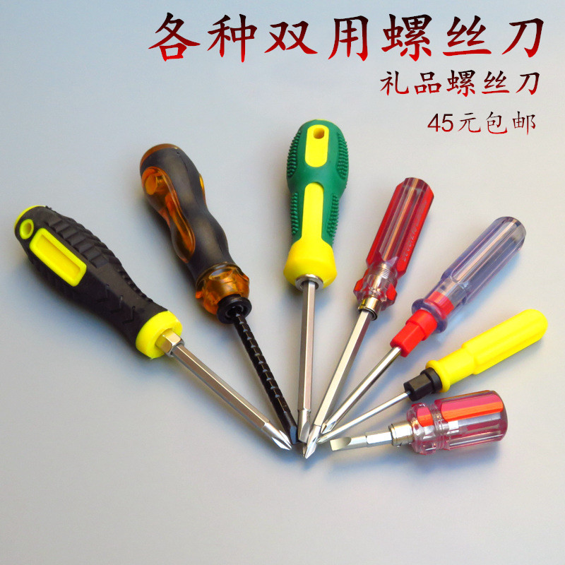 Screwdriver cross-word screwdriver telescopic dual-use multifunction screw driver strong magnetic screw driver 4 inch double use
