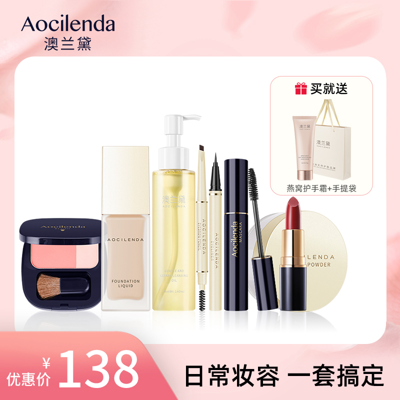 Australian Lauder pregnant women Cosmetics makeup special set lipstick eyebrow mascara natural moisturizing blush Foundation liquid