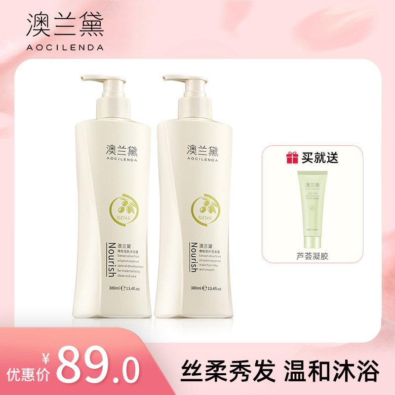 Special natural pure shampoo for pregnant women in AustralianDipregnant women's special shampoo body lotion