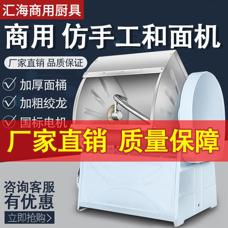 And dough machine commercial 25 kg 15 automatic kneading chef 50 kg large stainless steel flour stirring machine