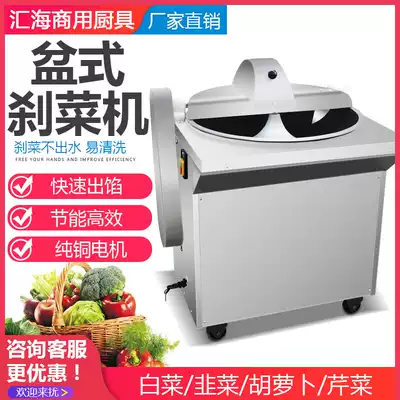 Vegetable stuffing machine Commercial meat grinder Basin chopping machine Large basin chopping machine sauerkraut chopping machine Bun stuffing chopping machine chopping stuffing