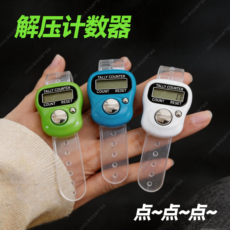 Stress Relief Toy Counter Button Presser Digital Small Button Mini Hand-Press Electronic Thumb Mini