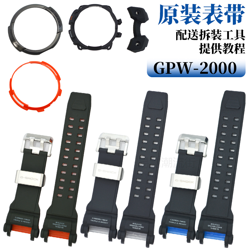 Original Casio Watch Strap Gpw-2000 Air Force Carbon Fiber Watch Accessories 5502 Watch Strap G-Shock