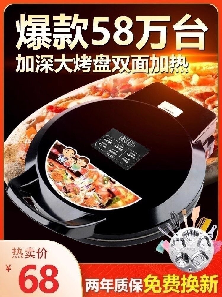 Electric Griddle for Home Use, Double-Sided Heating, Pancake and Crepe Maker, Automatic Power-Off, Deepened and Enlarged Pancake Pan, Genuine Product