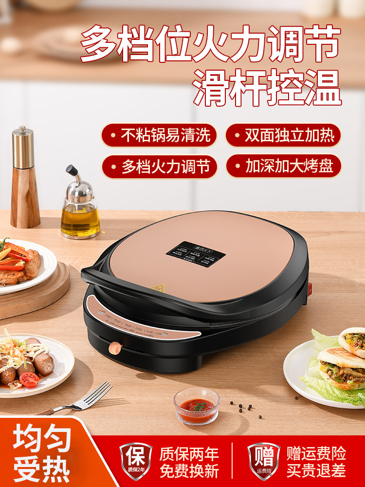 Electric Pancake Maker for Home Use, Double-Sided Heating, New Model, Fully Automatic Power-Off, Deepened and Enlarged, Genuine Product
