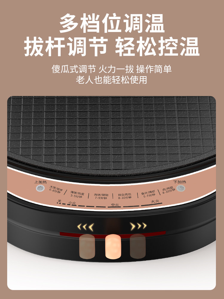 Electric Pancake Maker for Home Use, Double-Sided Heating, New Model, Fully Automatic Power-Off, Deepened and Enlarged, Genuine Product