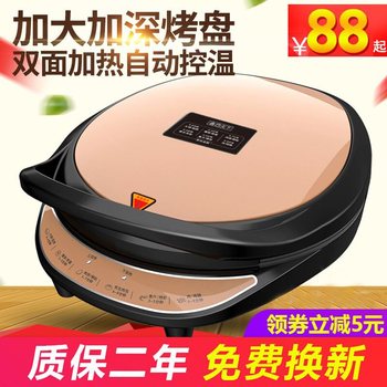 Electric Pancake Maker for Home Use, Double-Sided Heating, New Model, Fully Automatic Power-Off, Deepened and Enlarged Pancake Pan, Genuine Product
