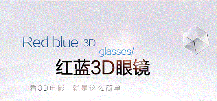 Lunettes 3D REEDOON - Ref 2620286 Image 6