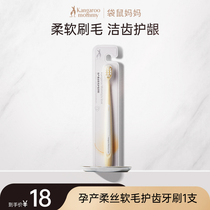 Kangaroo Mom Maternity Soft-bristled Soft-bristled Toothbrush-1-A