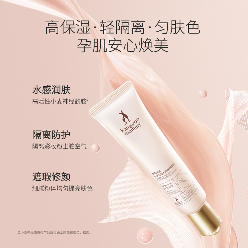 Kangaroo Mother Pregnant Maternity Makeup Cosmetics Official Flagship of Makeup