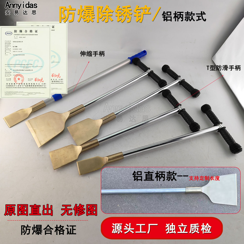 T-Shaped Non-Slip Aluminum Handle Copper Shovel with Extended Telescopic Handle, Explosion-Proof Rust Removal Shovel, Powder Cleaning and Oil Stain Removal Tool T-Shaped Non-Slip Aluminum Handle Copper Shovel with Extended Telescopic Handle, Explosion-Proof Rust Removal Shovel, Powder Cleaning and Oil Stain Removal Tool