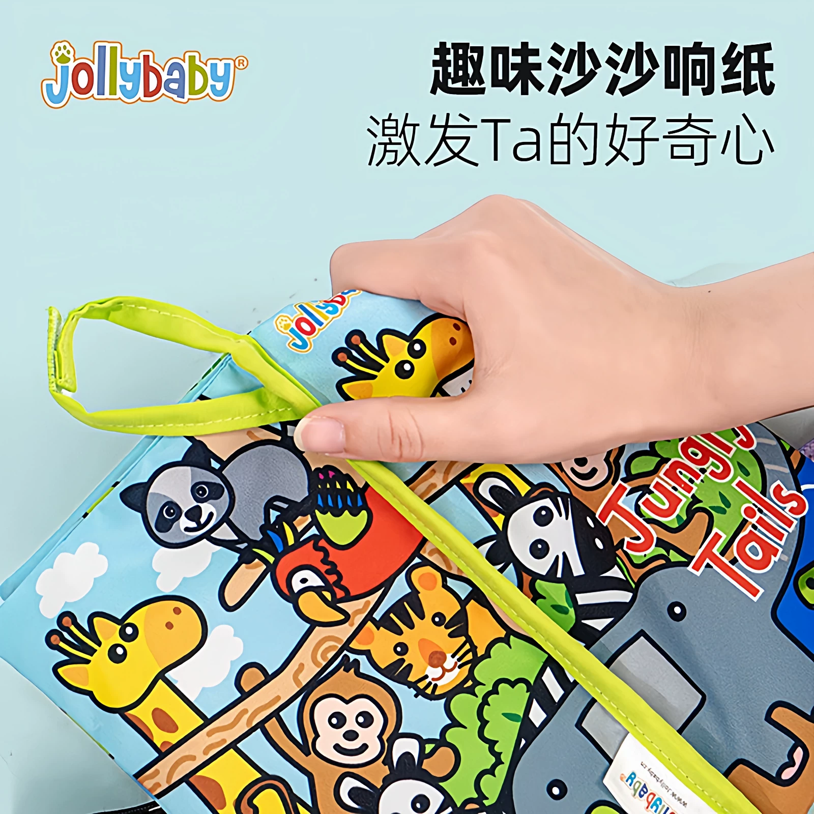 Книги-мягкие игрушки Jollybaby, игрушка, 0-6 мес, может кусать
