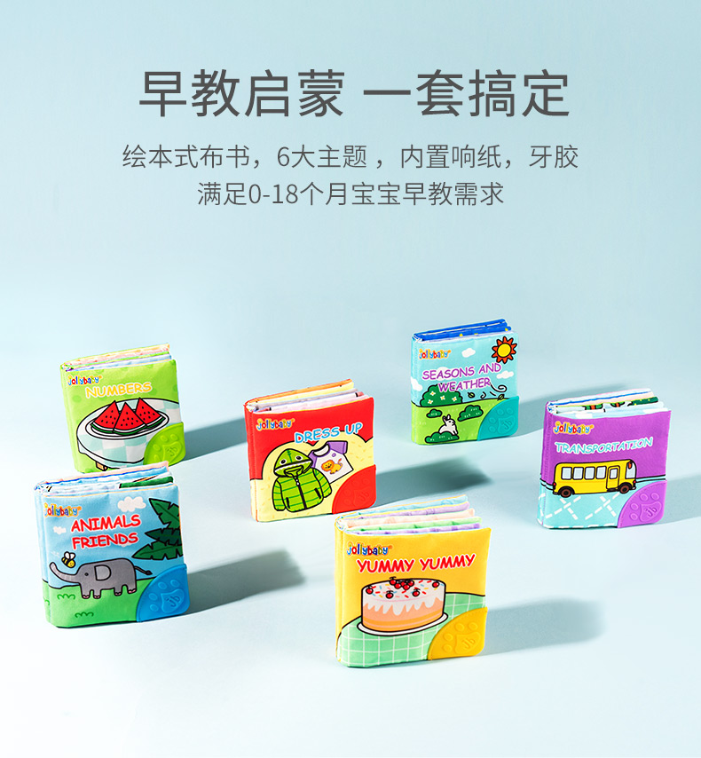 jollybaby 撕不烂立体早教书 带牙胶磨牙  礼盒装6本 图1
