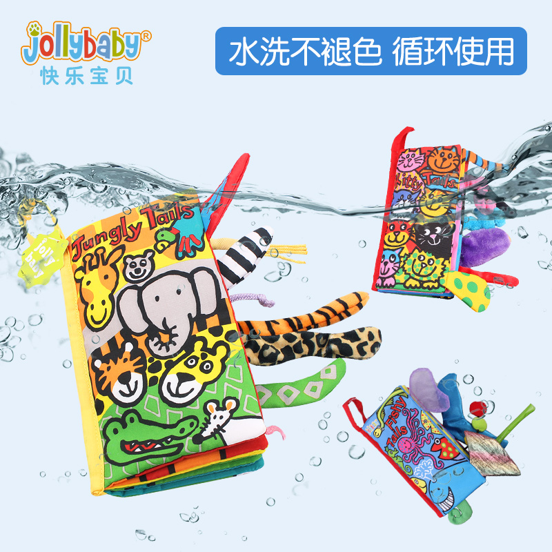 Jollybaby 立体尾巴系列 宝宝早教布书