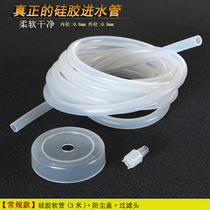 Gongfu tea Collar Accessories Silicone odorless tea Water pipe Aggravated Countersunk Head Pumping Water Pipe Drinking Water Dispenser Hose