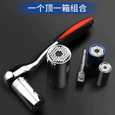 Universal socket head wrench set Universal electric drill German multi-function casing universal magic socket wrench