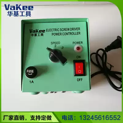 Special price electric screwdriver power supply electric screwdriver power supply electric screwdriver voltage regulator one drag two electric screwdriver power supply