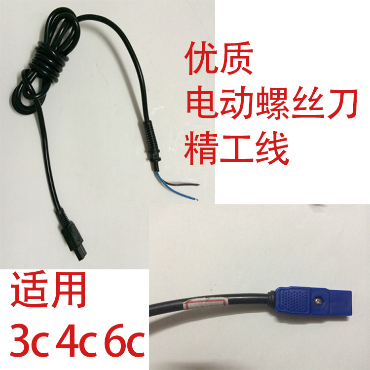 Electric Screw Driver Power Cord Electric Screwdriver Wire Electric Screwdriver Wire Electric Screwdrivers Power Cord Electric Screwdriver Accessories