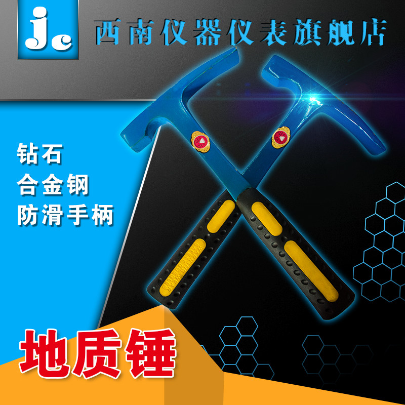 Diamond plate geological hammer integrated professional geological exploration hammer ground mine collection hammer flat cut opening exploration geological hammer