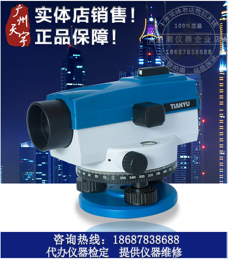 Level CL-30 Automatic Anping Level 32 Times Engineering High Precision Outdoor Level Level Metric Pot Tower
