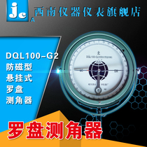 Haguang DQL100-G2 mine suspension compass anti-magnetic mine hanging compass Geological compass guarantee