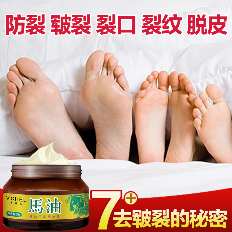 韦香儿 日本马油手足修护霜 皲裂膏 手足防裂膏 50g*3罐 天猫优惠券折后￥37.8包邮（￥57.8-20）