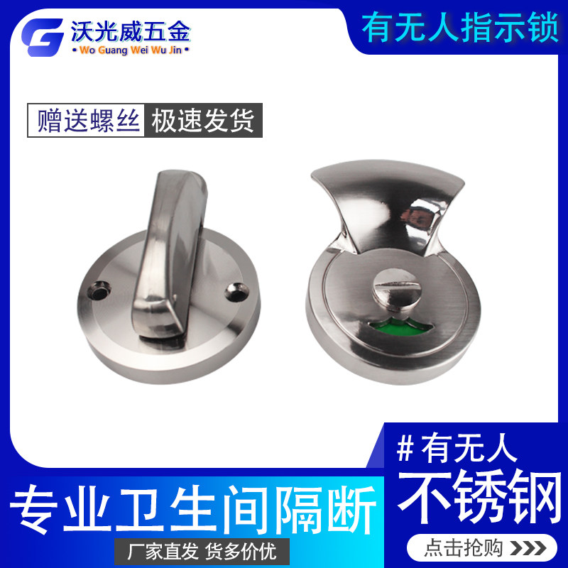 Public Toilet Toilet Partition Door Lock Five Gold Accessories Stainless Steel Lock Someone No One Instructed Lock Door Buckle Flat Door-Taobao