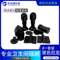 Public Health Interval Break Five Gold Accessories Suit Black Plastic Nylon Partition Accessories Suit Flat Lap