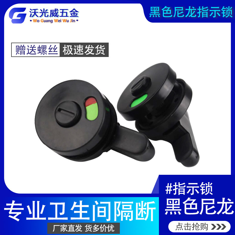 toilet partition accessories door lock public toilet all uninstructed door lock door buckle nylon plastic flat laminated door-Taobao