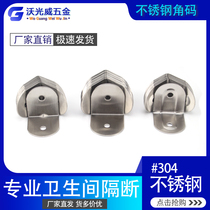 toilet partition accessories public toilet hardware fittings stainless steel 90 degrees right angle code angle iron sheet iron