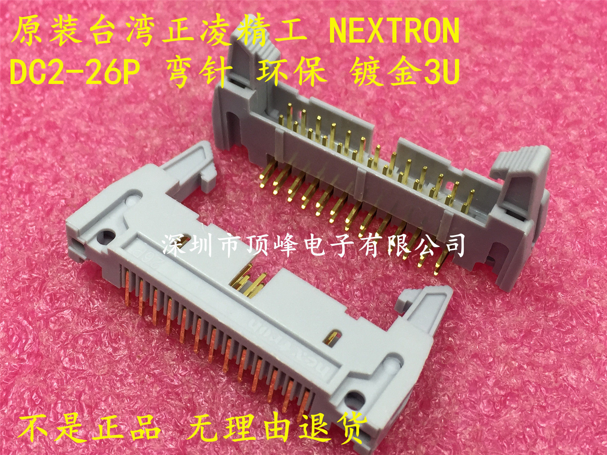 Original dress Taiwan Zhengling Seiko NEXTRON DC2-26P Bent Needle Bent Foot 26P Snap Hook Horn Socket Gold Plated 3U