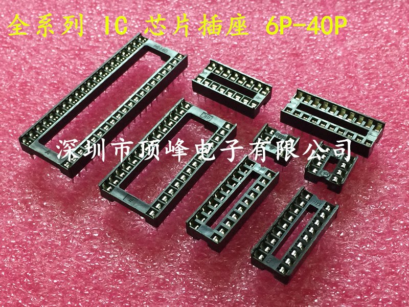 IC socket IC-16P 16 Core single wafer socket chip base integrated circuit socket flat foot whole tube