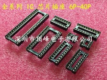 IC socket IC-16P 16-core microcontroller socket chip base integrated circuit socket flat foot Whole tube