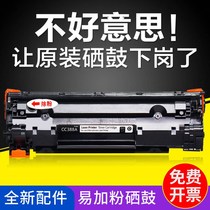 Alternative Hewlett-Packard HP yi jia 88a cc388a 1213 1136 1007P1008 P1108 1216 toner cartridge