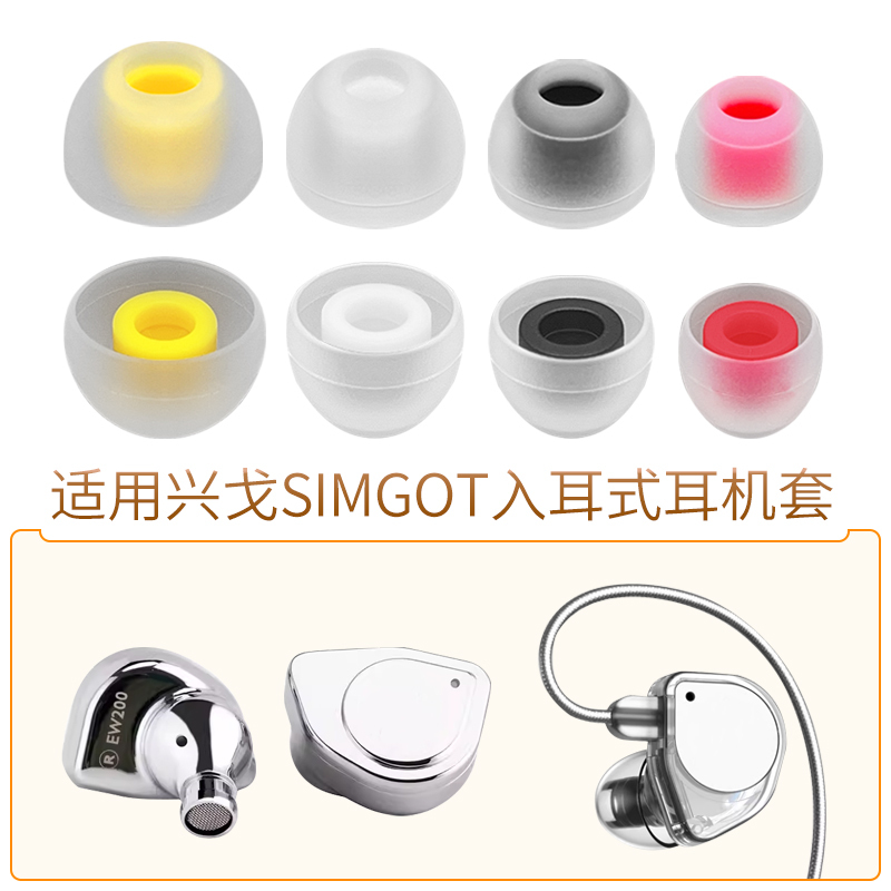 Suitable for Xingge Ew100 200 Earphone Caps, Ea500Lm Silicone Sleeves, Em61 2R Earplugs, Aet07 Soft Plug Rubber Tips