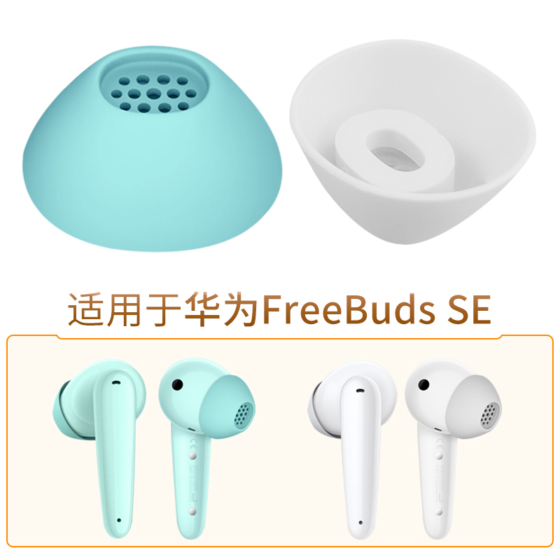 Suitable for Huawei Freebudsse Ear Caps Huawei Bluetooth Headset Silicone Sleeve Earplugs Soft Plug Rubber Headgear Accessories